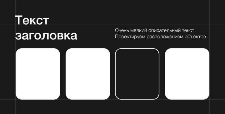 Схема прототипа